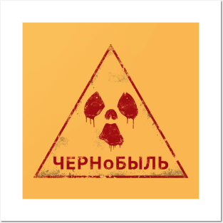 Chernobyl Radiation Russian Posters and Art